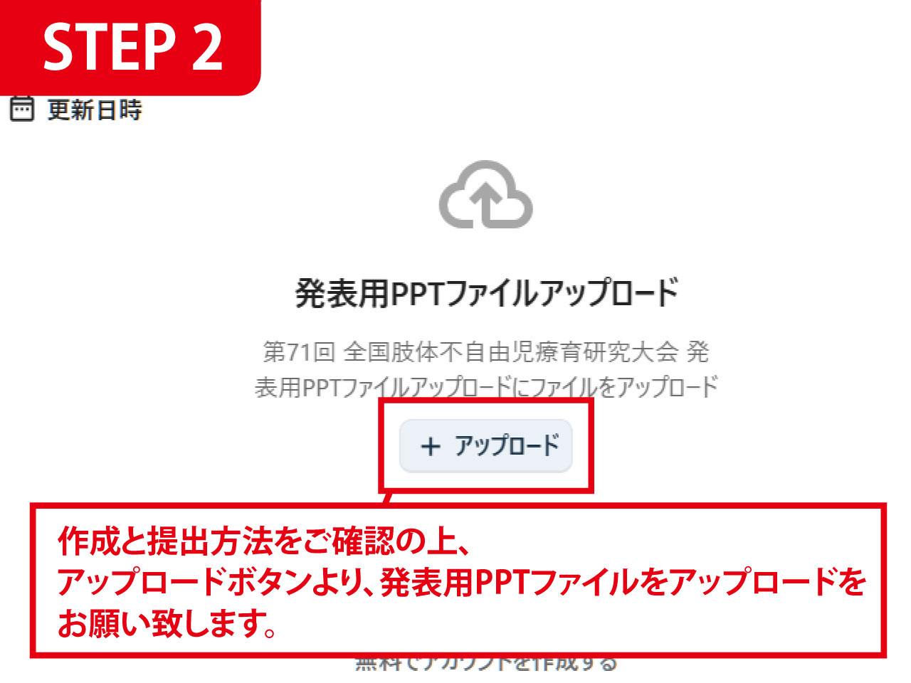 step2
