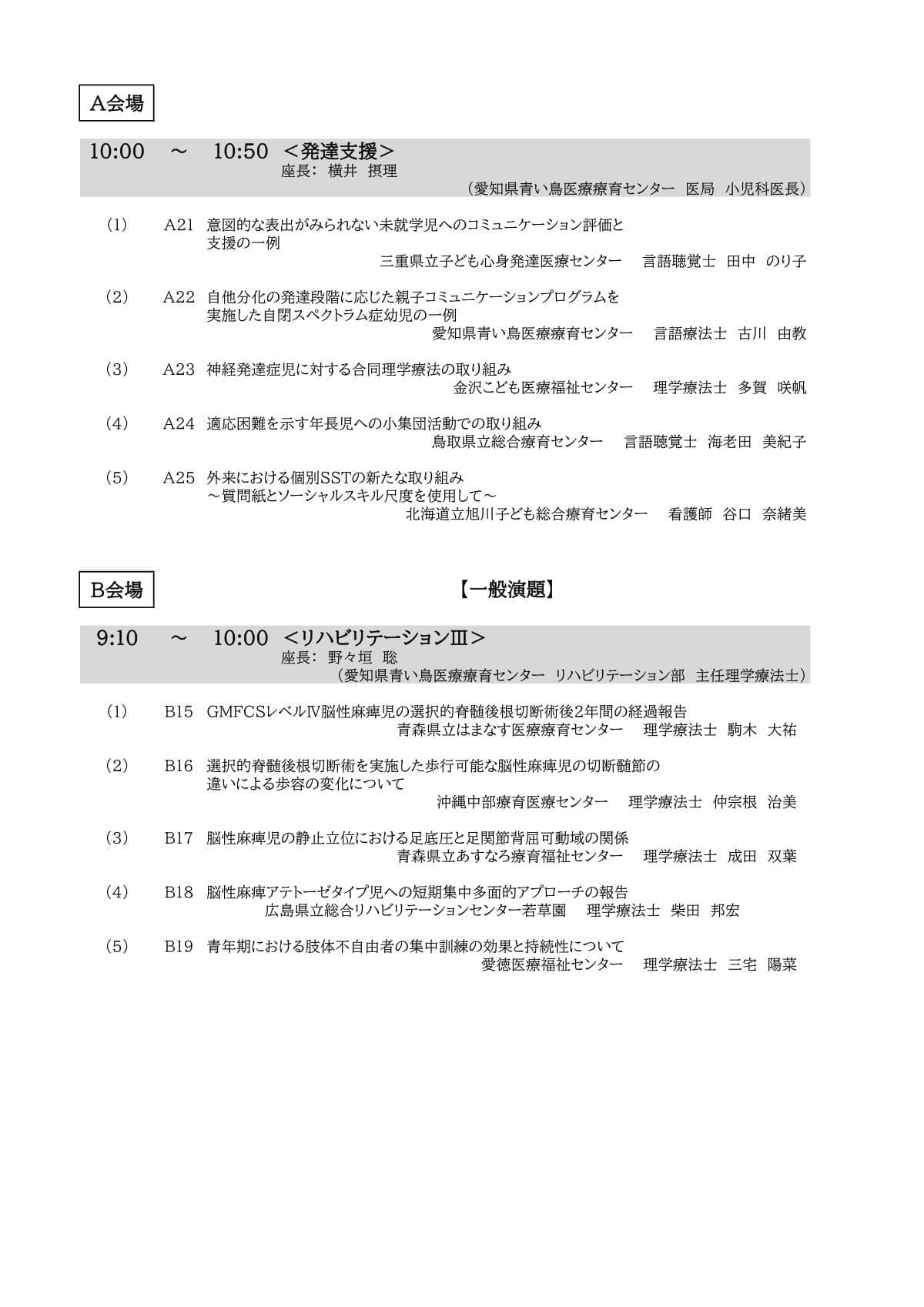プログラム 7ページ