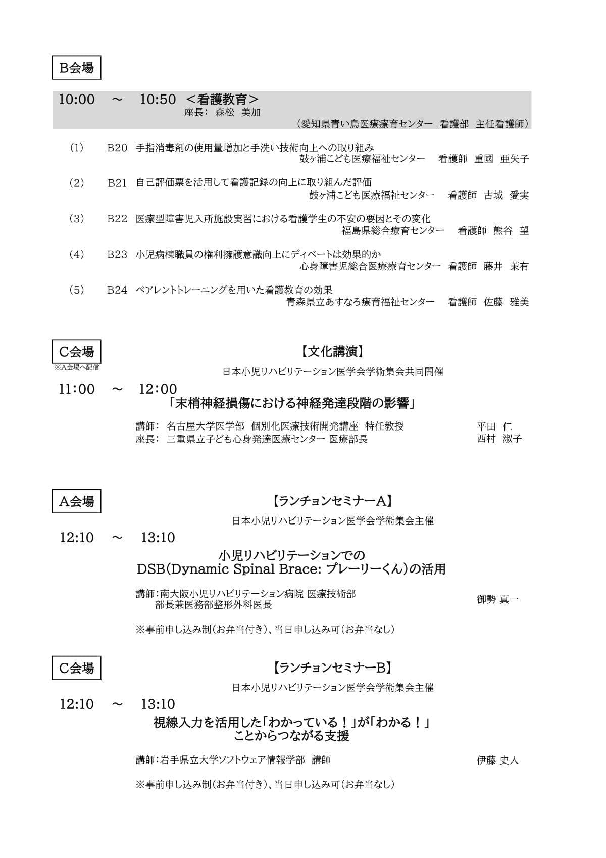 プログラム 8ページ